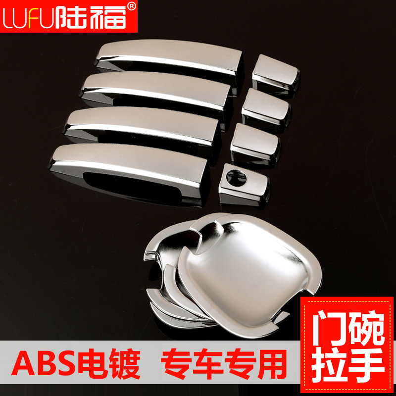 北汽威旺M20/M30/S50威望 昌河Q25/Q35改装门碗拉手门把手亮条贴在类目 汽车/用品/配件/改装, 汽车外饰品/加装装潢/防护, 加装/装潢, 门腕中 - 来自Buy2taobao.com提供专业的淘宝代购服务
