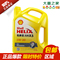 上下架计划:大富之家 壳牌正品机油黄壳/黄喜力HX5 5W-30机油 4L 汽车润滑油