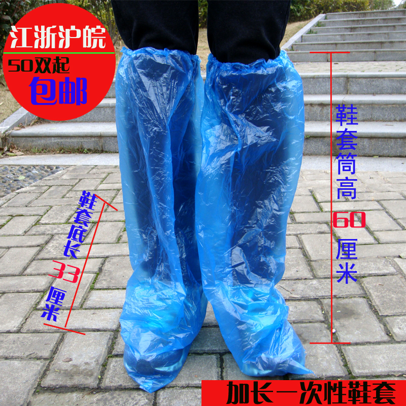 户外加厚一次性鞋套加长PE漂流骑行防雨防水长筒脚套搭配一次雨衣|ruв категории начало ежедневно, обувь товаров, бахилы - от Buy2taobao.com для оказания профессиональной услуги покупки агента Taobao