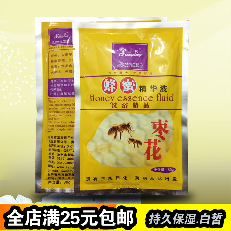 洗浴奶浴奶膏专柜正品三庆蜂蜜精华液浴奶保湿护理枣花推奶膏|ruв категории Средства для ухода за собой, уход за телом (новый), массаж - от Buy2taobao.com для оказания профессиональной услуги покупки агента Taobao