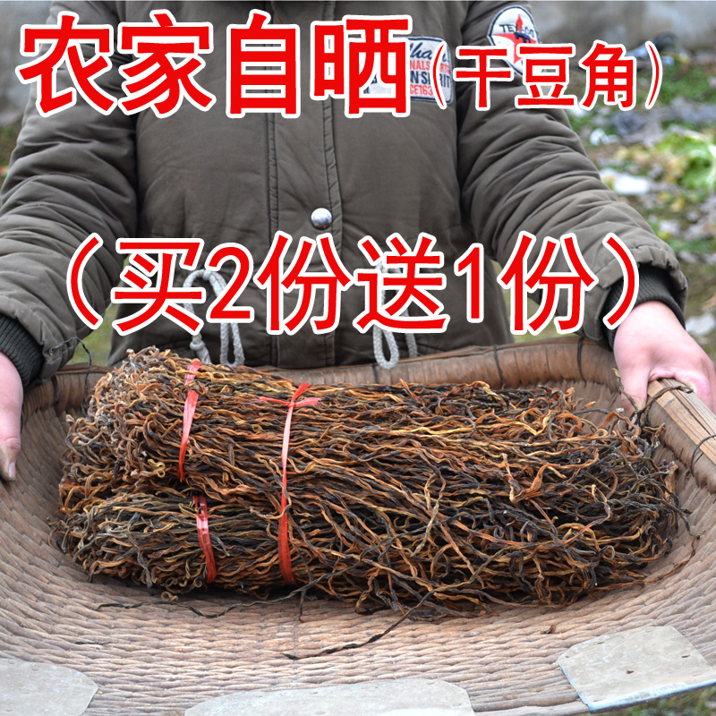 买2份送1份苏北特产干豆角农家自晒长豇豆干豆角脱水蔬菜干货包邮在类目 水产肉类/新鲜蔬果/熟食, 新鲜蔬菜/蔬菜制品, 新鲜蔬菜, 其它中 - 来自Buy2taobao.com提供专业的淘宝代购服务