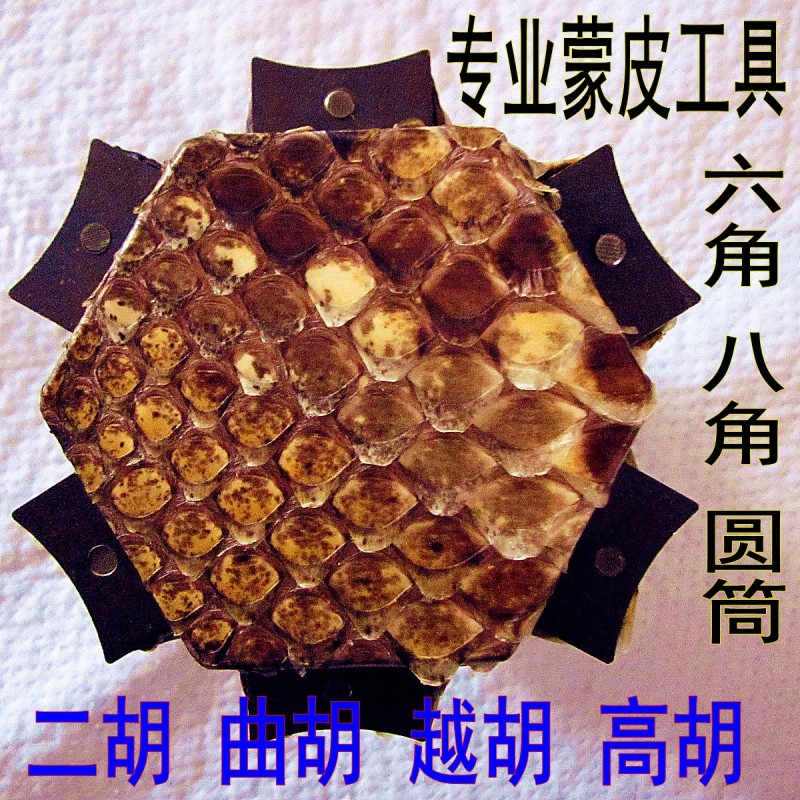 二胡手工蒙皮工具京二胡越胡曲胡高胡乐器制作维修换蟒蛇皮仿生皮在类目 乐器/吉他/钢琴/配件, 乐器工具/周边, 乐器工具中 - 来自Buy2taobao.com提供专业的淘宝代购服务