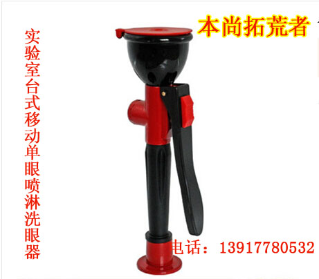 Desktop Single-port move Eyewash *Audits eyewash,laboratory Eyewash Eyewashin the Hardware/Tool , Construction of protection , Eye,Face Protection , Emergency shower and eyewash equipment category - from Buy2taobao.com to provide professional Taobao agent buy service