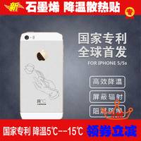 手机散热贴膜-纸 散热透气皮纹保护背膜小米4