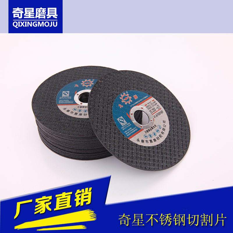The nine lions ultrathin Cutting blade Stainless steel Dedicated 100 abrader Grinding wheel double-deck Mesh sharpin the Hardware/Tool , Power Tools , Chainsaw film category - from Buy2taobao.com to provide professional Taobao agent buy service