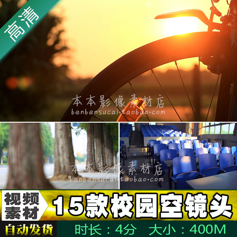 S2款校园空镜头 大学校毕业图书馆青春离别回忆唯美树荫 视频素材在类目 商务/设计服务, 设计服务, 设计素材/源文件中 - 来自Buy2taobao.com提供专业的淘宝代购服务