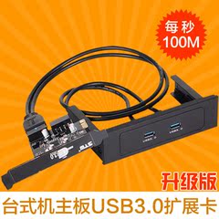 安装光驱位USB3.0前置面板后电脑启动速度变