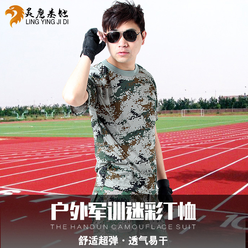靈鷹迷彩07短袖T恤衫戶外軍訓圓領短特種性價比t恤男體能訓練服在類目 戶外/登山/野營/旅行用品, 軍迷服飾/軍迷用品, 迷彩服/軍迷服/作訓服, T恤中 - 來自Buy2taobao.com提供專業的淘寶代購服務