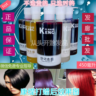 韩国康(韩国康)缇头发，打蜡膏纯植物，抛光护理染发剂蓝紫酒红指甲油