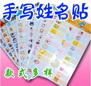 幼儿园宝宝防水韩版姓名贴 卡通防水姓名贴 学生名贴