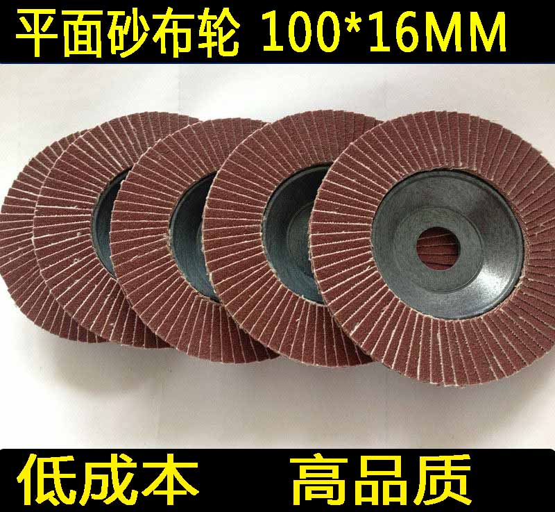 4寸百叶片百页片砂布轮抛光片打磨片平面砂布轮100磨片红砂布轮在类目 五金/工具, 电动工具, 角磨机中 - 来自Buy2taobao.com提供专业的淘宝代购服务