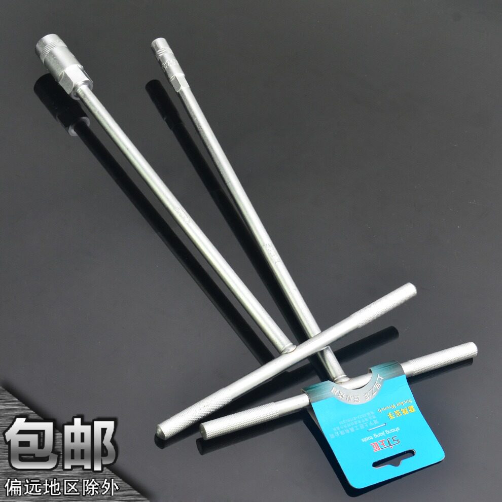 上匠T型套筒扳手 五金工具外六角T型扳手t形T字丁字手用套筒正品