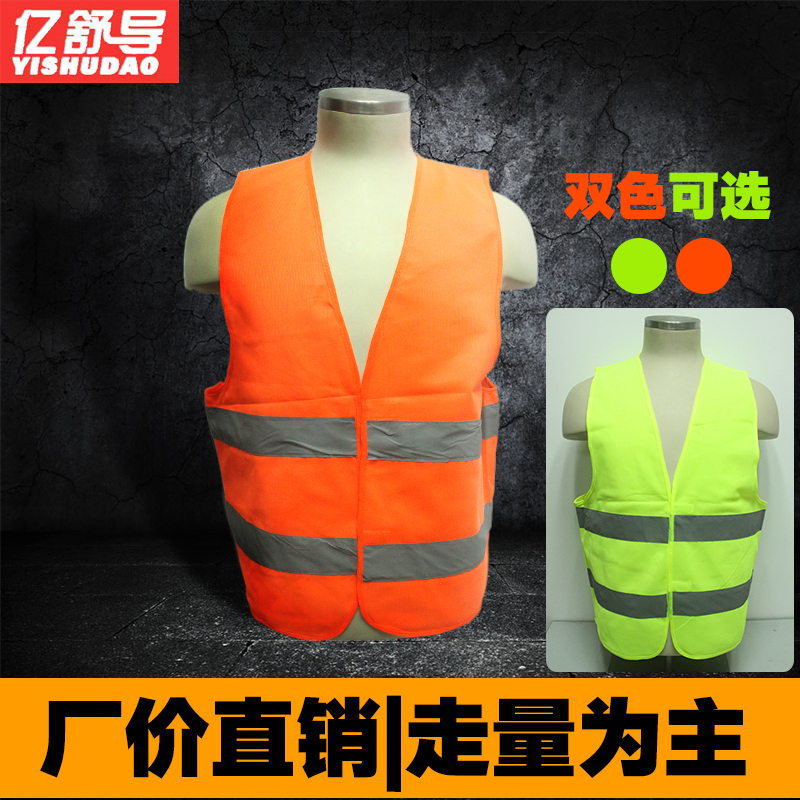 Riding Sanitation Reflective vests Reflective clothing construction site construction Reflective clothing Nighttime Sanitation Road Fluorescent clothingin the Hardware/Tool , Construction of protection , Protective clothing , Reflective Safety Clothing category - from Buy2taobao.com to provide professional Taobao agent buy service