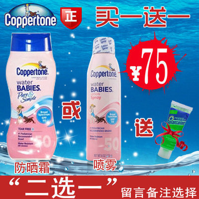 包邮美国水宝宝237ml防晒霜正品SPF50 防水防晒霜喷雾美白乳代购