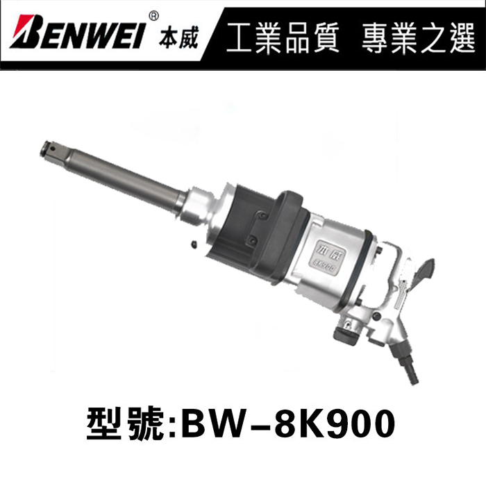 Prestige 1 inch 8K900 Wrench Taiwan Imported Torque Pneumatic or Pneumatic Toolsin the Hardware/Tool , Pneumatic Tools , Wrench category - from Buy2taobao.com to provide professional Taobao agent buy service