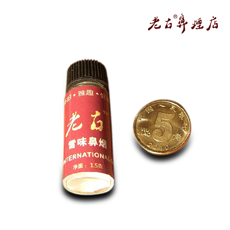 中国老古鼻烟雪地味道冰凉薄荷泥土气息鼻烟粉便携小瓶装B2|msdalam kategori ZIPPO/Swiss Army Knife/cermin mata, penulis, lain - dari Buy2taobao.com untuk memberikan perkhidmatan ejen Taobao profesional membeli