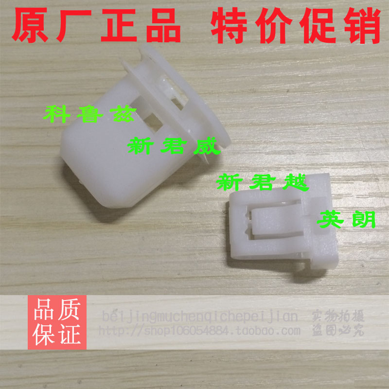 雪佛兰科鲁兹座椅卡扣别克英朗新君威新君越后排座椅卡子 正品|ruв категории автомобиль/товаров/аксессуары/переоснащение, автозапчасти, внутренняя система, Сиденья и приложение - от Buy2taobao.com для оказания профессиональной услуги покупки агента Taobao