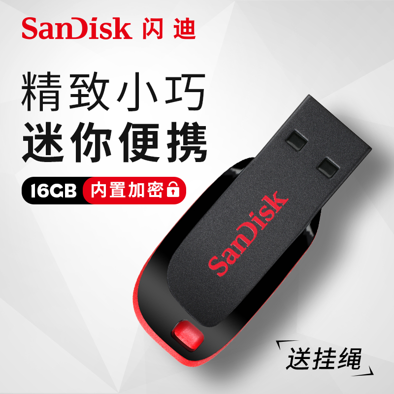 闪迪u盘16g高速迷你优盘16g超薄车载加密u盘16g酷刃闪存盘cz50系统u盘16g磨砂盘体精致小巧只 365天换不修在类目 闪存卡/U盘/存储/移动硬盘, U盘中 - 来自Buy2taobao.com提供专业的淘宝代购服务