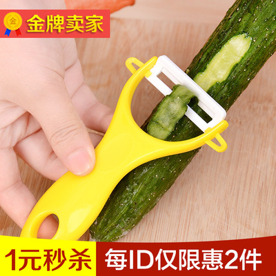 秒杀！陶瓷削皮器厨房削皮刀多功能瓜果刀苹果去皮刀水果刨子批