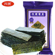 超市四洲紫菜即食海苔10束(原味)7.6g海苔制品零食儿童