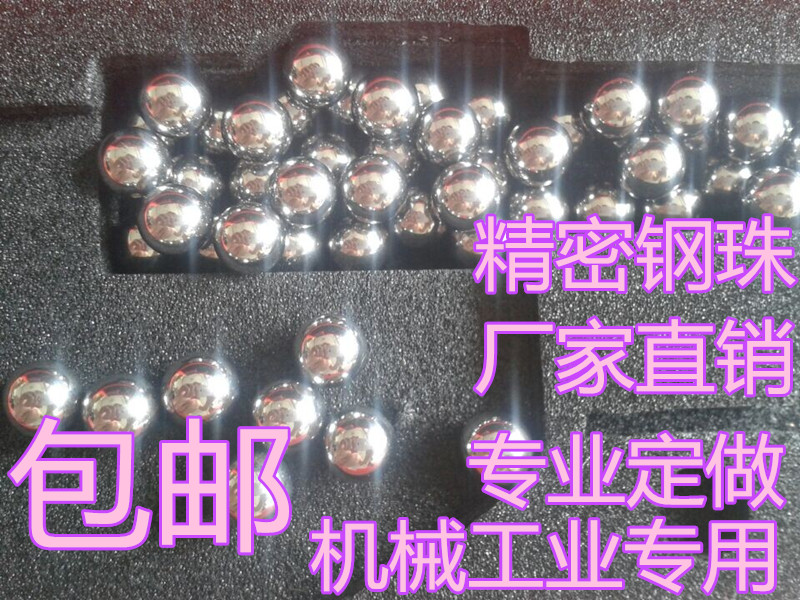 6.31/6.32/6.33/6.34/6.36/6.37/6.38/6.39/6.4/6.41mm钢珠钢球在类目 五金/工具, 机械五金, 轴承附属件, 钢珠/滚珠中 - 来自Buy2taobao.com提供专业的淘宝代购服务
