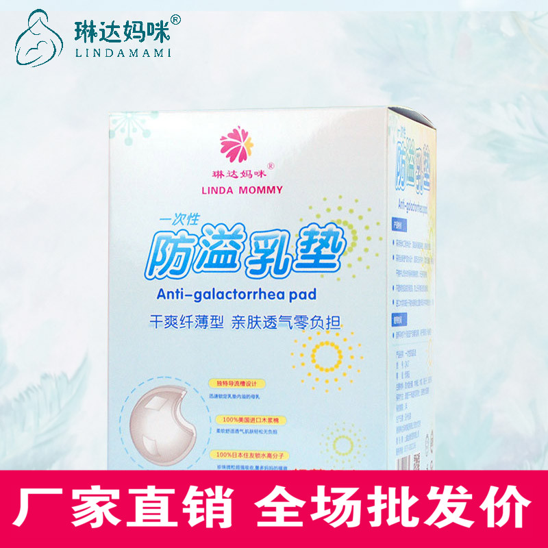 琳达妈咪一次性防溢乳垫 哺乳乳垫 产妇孕妇 超薄透气款36片装|msdalam kategori Bekalan Ibu / Ibu / Pemakanan, Pranatal dan bekalan ibu selepas bersalin, Pad payudara - dari Buy2taobao.com untuk memberikan perkhidmatan ejen Taobao profesional membeli