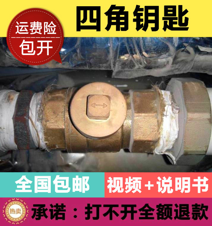 八角形棱形暖气阀门钥匙自来水表前磁性锁闭阀