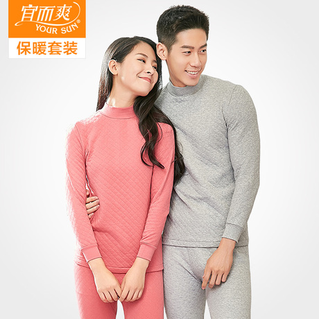 宜而爽秋衣套装女