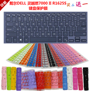 戴尔DELL 灵越燃7000 II R1625S 键盘保护贴膜14英寸笔记本防尘罩