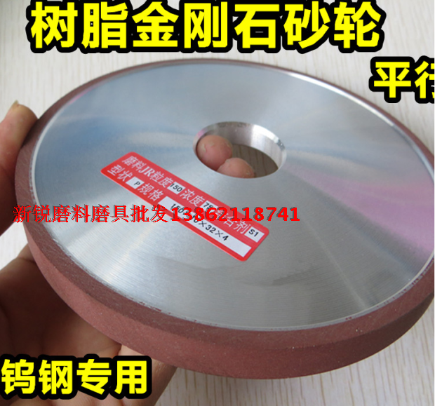 平行树脂金刚石 硬质合金钨钢砂轮 树脂结合剂合金锯片砂轮125mm在类目 五金/工具, 机械五金, 其他机械五金(新)中 - 来自Buy2taobao.com提供专业的淘宝代购服务