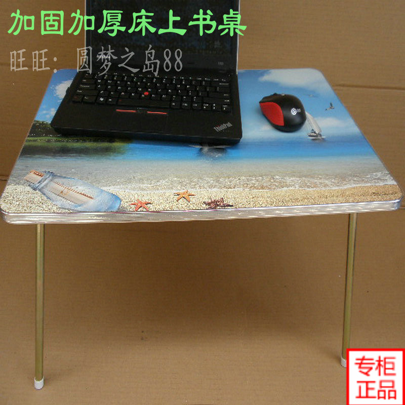 加厚大號卡通筆記本電腦桌 懶人折疊桌椅 休閑攜帶書桌床上學習桌在類目 住宅傢俱, 桌類, 摺疊桌中 - 來自Buy2taobao.com提供專業的淘寶代購服務
