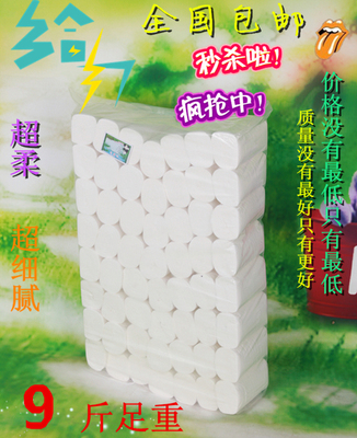 家用卫生纸卷纸批发 妇婴 清风优等原纸餐巾纸手纸 纸巾批发包邮