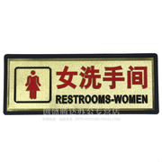 女洗手间厕所卫生间金箔科室牌温馨提示牌门牌标牌警示牌警告牌