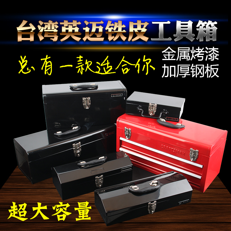 Ingram Clamshell hold-all Metal toolbox Metal case storage box Portable toolbox Tool Cabinet Tool Boxin the Hardware/Tool , Hand Tools , Kit/Box/Car , Hardware Kit category - from Buy2taobao.com to provide professional Taobao agent buy service