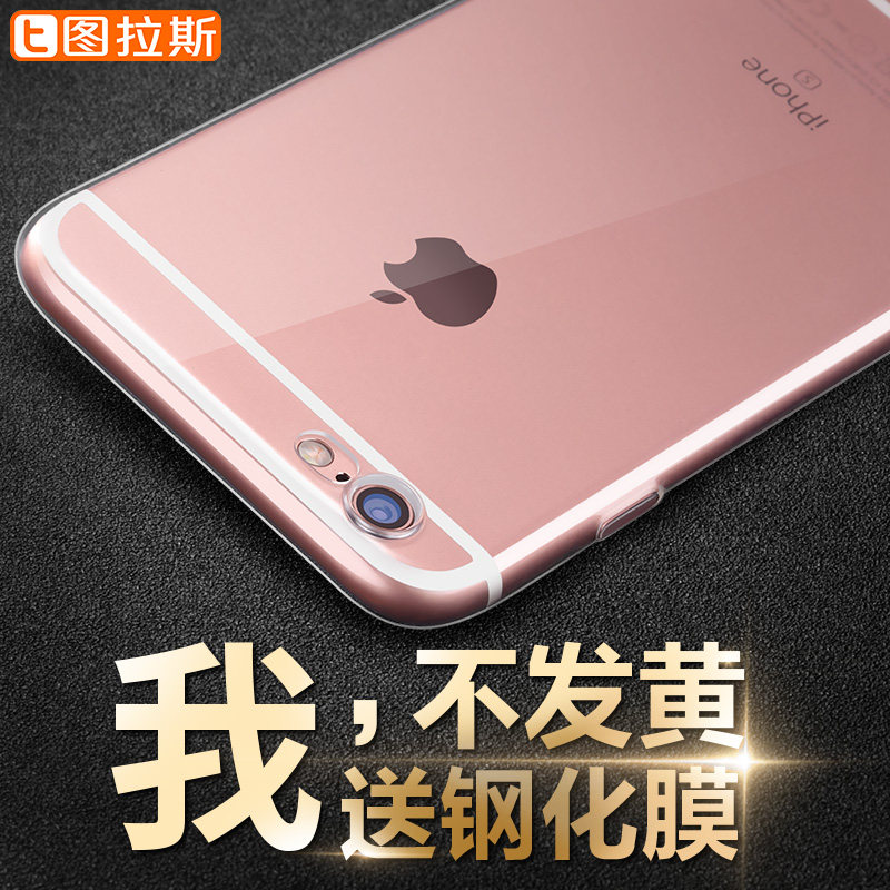 图拉斯苹果6Plus手机壳iPhone6Plus硅胶透明套6s超薄软胶女6P防摔