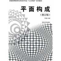 普通平面表玻璃-育艺术设计专业三大构成系列