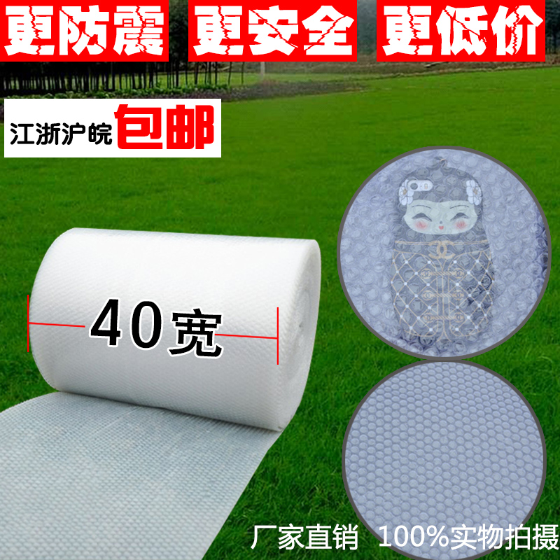 40cm加厚 气泡膜泡泡纸包装纸防震批发打包快递泡沫气泡垫包邮|msdalam kategori peralatan pejabat/Supplies/Perkhidmatan yang berkaitan, Packaging Equipment/Tanda-tanda dan bekalan, gelembung filem - dari Buy2taobao.com untuk memberikan perkhidmatan ejen Taobao profesional membeli