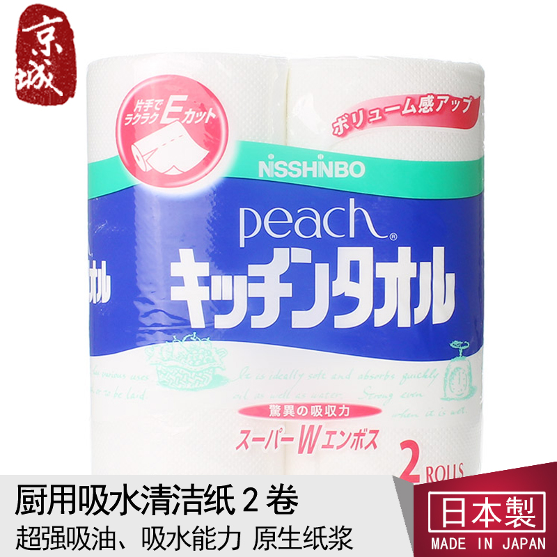 Japanese imports Kitchen paper Oil absorbing paper Kitchen towels roll of paper Absorbent paper Cleaning paper Paper towels Webin the Kitchen/Cooking utensils , Cooking utensils , Other category - from Buy2taobao.com to provide professional Taobao agent buy service