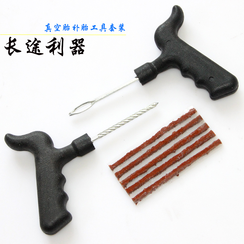 motorcycle knight equipment motorcycle repair tool motorcycle Tire repair tools Dichotomanthes Tire kitin the Bike/Riding equipment/Parts and Accessories , Bicycle repair tools , Patch Kit category - from Buy2taobao.com to provide professional Taobao agent buy service