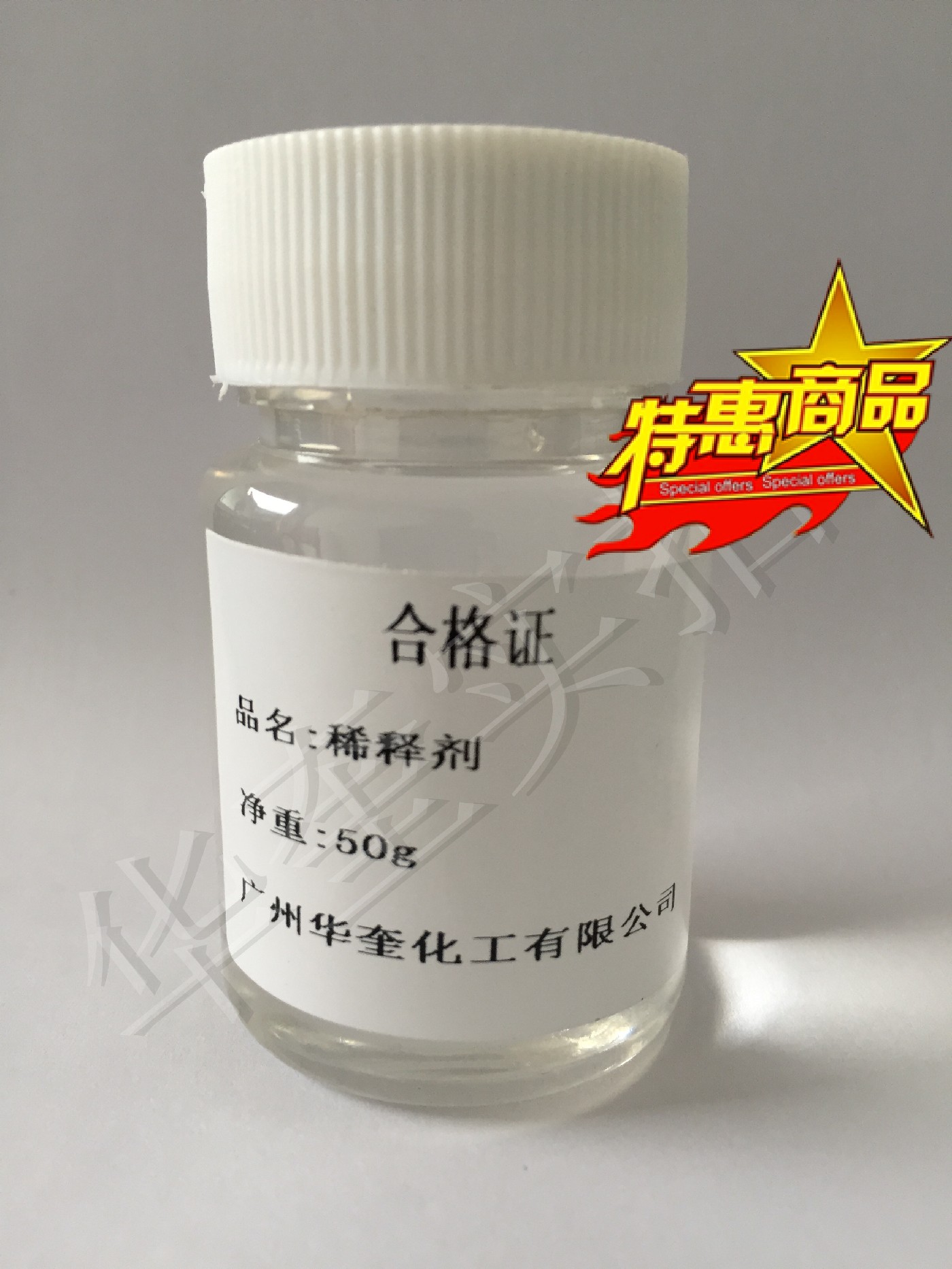 透明光油清漆专树脂释稀 夜光粉用稀释剂 油漆专用稀释剂厂家直销在类目 基础建材, 油漆, 油漆辅料, 涂料添加剂中 - 来自Buy2taobao.com提供专业的淘宝代购服务