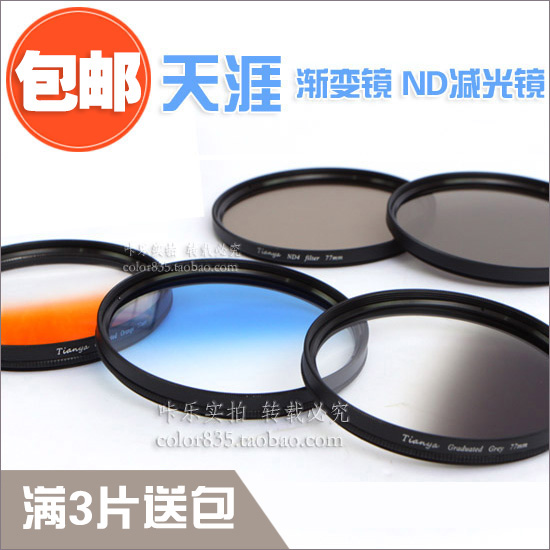 天涯拍景风光镜 超薄中灰渐变镜 渐变蓝/橙 渐变减光镜ND镜中灰镜在类目 3C数码配件, 单反/单电相机配件, 镜头附件, 滤镜中 - 来自Buy2taobao.com提供专业的淘宝代购服务
