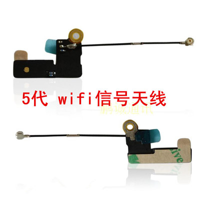 适用苹果iphone5 WiFi信号线 5代天线片 5G天