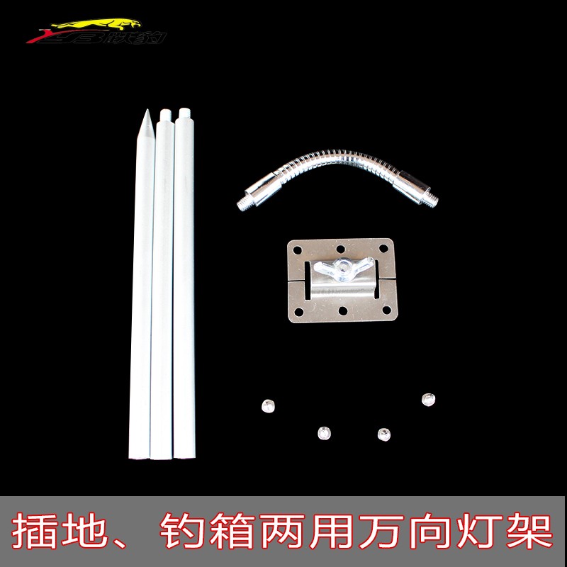 躍豹漁具用品萬向釣魚燈架插杆釣箱燈插竿夜釣燈插地支架軟管調節在類目 戶外/登山/野營/旅行用品, 垂釣裝備, 支架中 - 來自Buy2taobao.com提供專業的淘寶代購服務