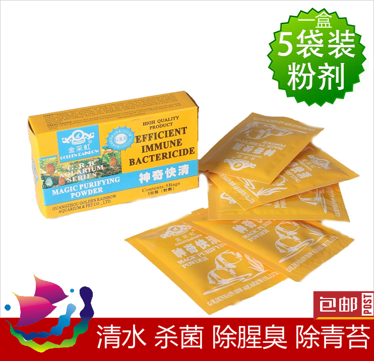full 10 Jincai Hong Magical Fast clear Purifying Clarifying agent fish tank Shimizu sterilization Stench Mossin the Pet/Pet food and supplies , Aqua World , Purifying aquarium category - from Buy2taobao.com to provide professional Taobao agent buy service