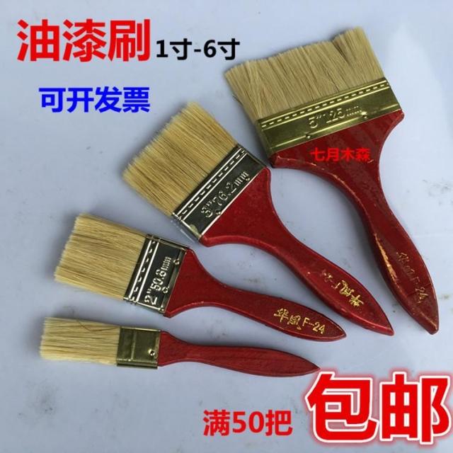 特价包邮油漆刷长毛刷棕毛刷猪毛刷除尘刷装修刷防水涂料刷1-6寸在类目 五金/工具, 手动工具, 其他手动工具, 油漆刷/滚筒中 - 来自Buy2taobao.com提供专业的淘宝代购服务