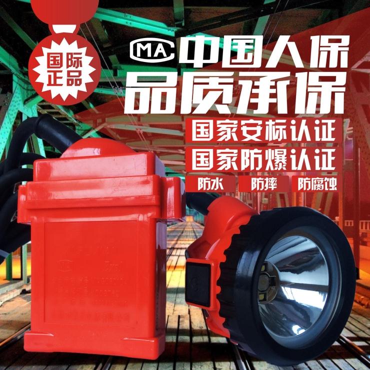 礦燈KL5LM 礦燈 礦用頭燈防水防爆礦燈 煤礦安標防爆燈 高亮度在類目 戶外/登山/野營/旅行用品, 戶外照明, 頭燈中 - 來自Buy2taobao.com提供專業的淘寶代購服務