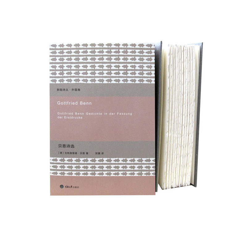 贝恩诗选(毛边书)|ruв категории книги/журнал/газета, литература, иностранных поэзии - от Buy2taobao.com для оказания профессиональной услуги покупки агента Taobao