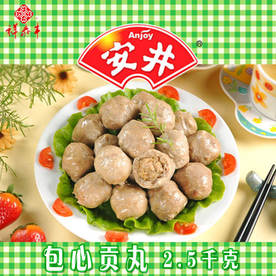 安井2.5kg 火锅料 包心贡丸 全店江浙沪皖满88包邮 525022在类目 粮油米面/南北干货/调味品, 方便速食, 其它中 - 来自Buy2taobao.com提供专业的淘宝代购服务
