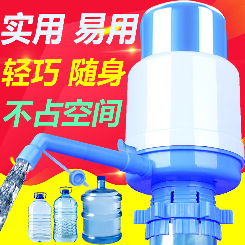 简易桶装水抽水器桶水压水器饮水机 家用吸水器水龙头自动上水器|ruв категории кухня/посуда, кухонный Гаджет/кухня хранения, стороны, давление поилка - от Buy2taobao.com для оказания профессиональной услуги покупки агента Taobao