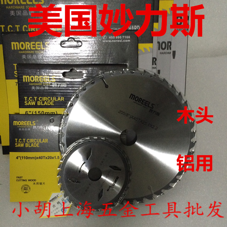 木工鋸片4 7 8 9 10 12 14 16寸鋸片手提鋸木用切鋁圓鋸片台鋸在類目 五金/工具, 電動工具, 電鋸片中 - 來自Buy2taobao.com提供專業的淘寶代購服務